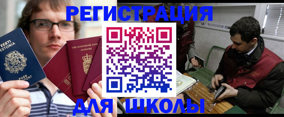прописка законно в Белово