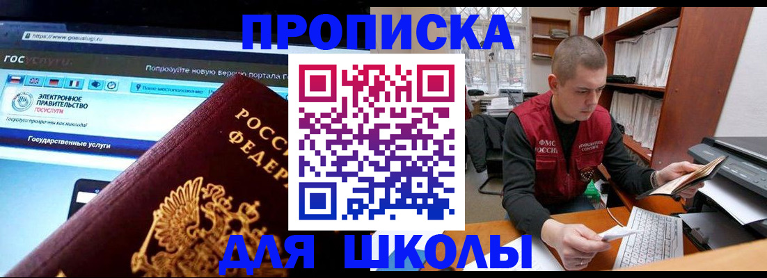 временная регистрация поиск в Белово